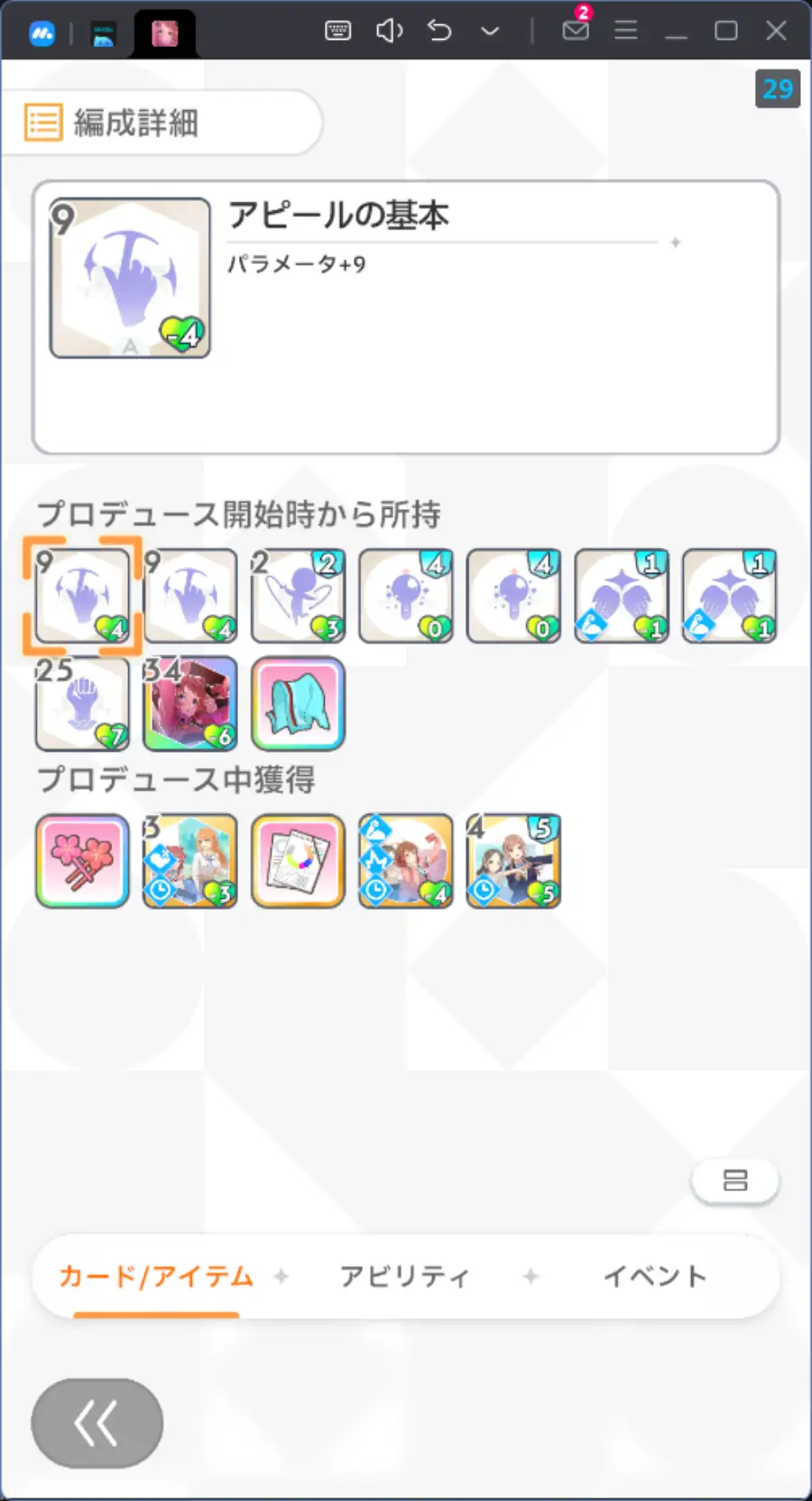 刚开荒时期的R卡不好,没有办法拿到很好的手牌