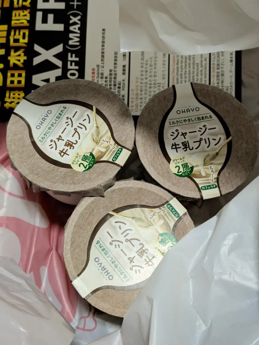 去了唐吉可德买东西,这个布丁真的好吃