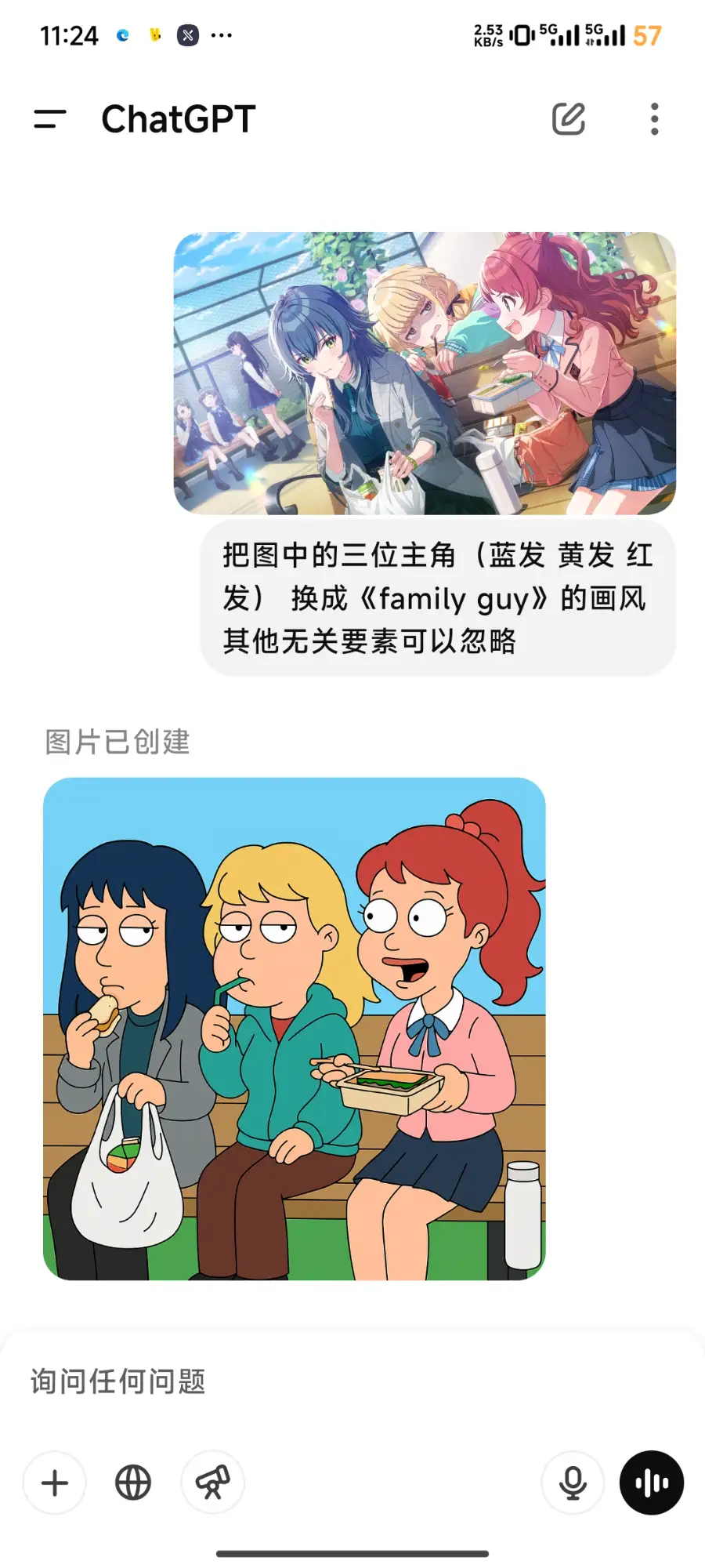 恶搞之家的画风