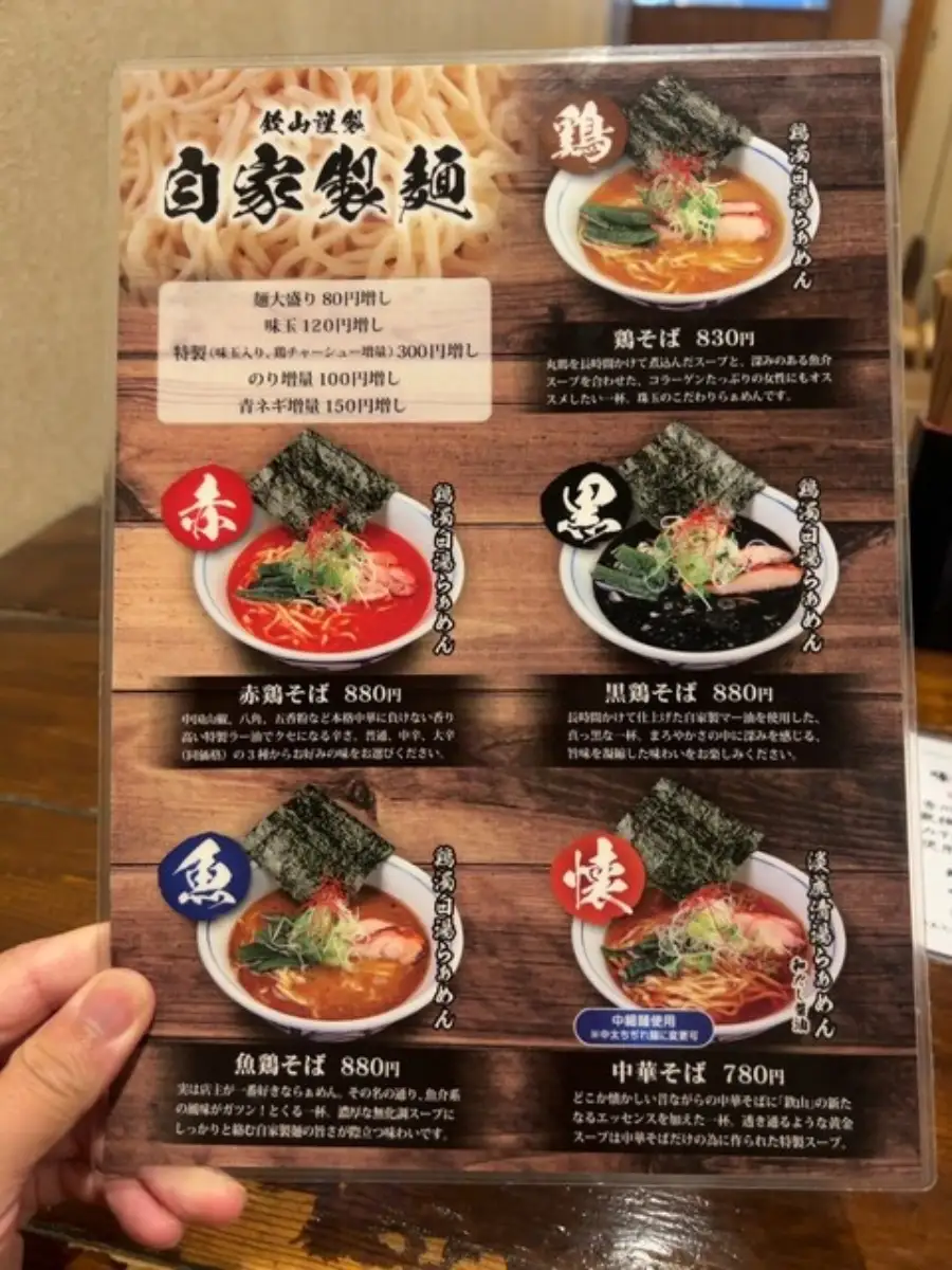 左下角这个鱼肉的面