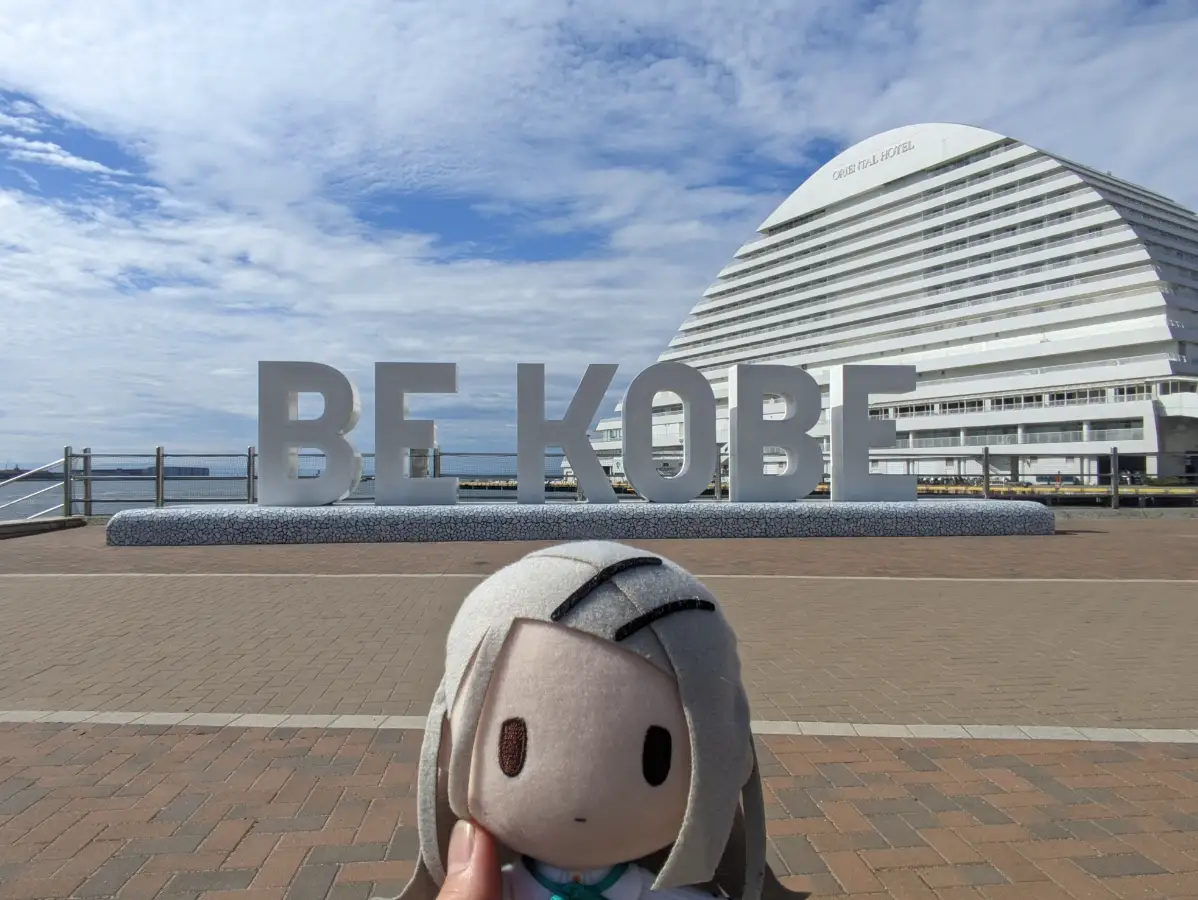 小广你看 是神户哦