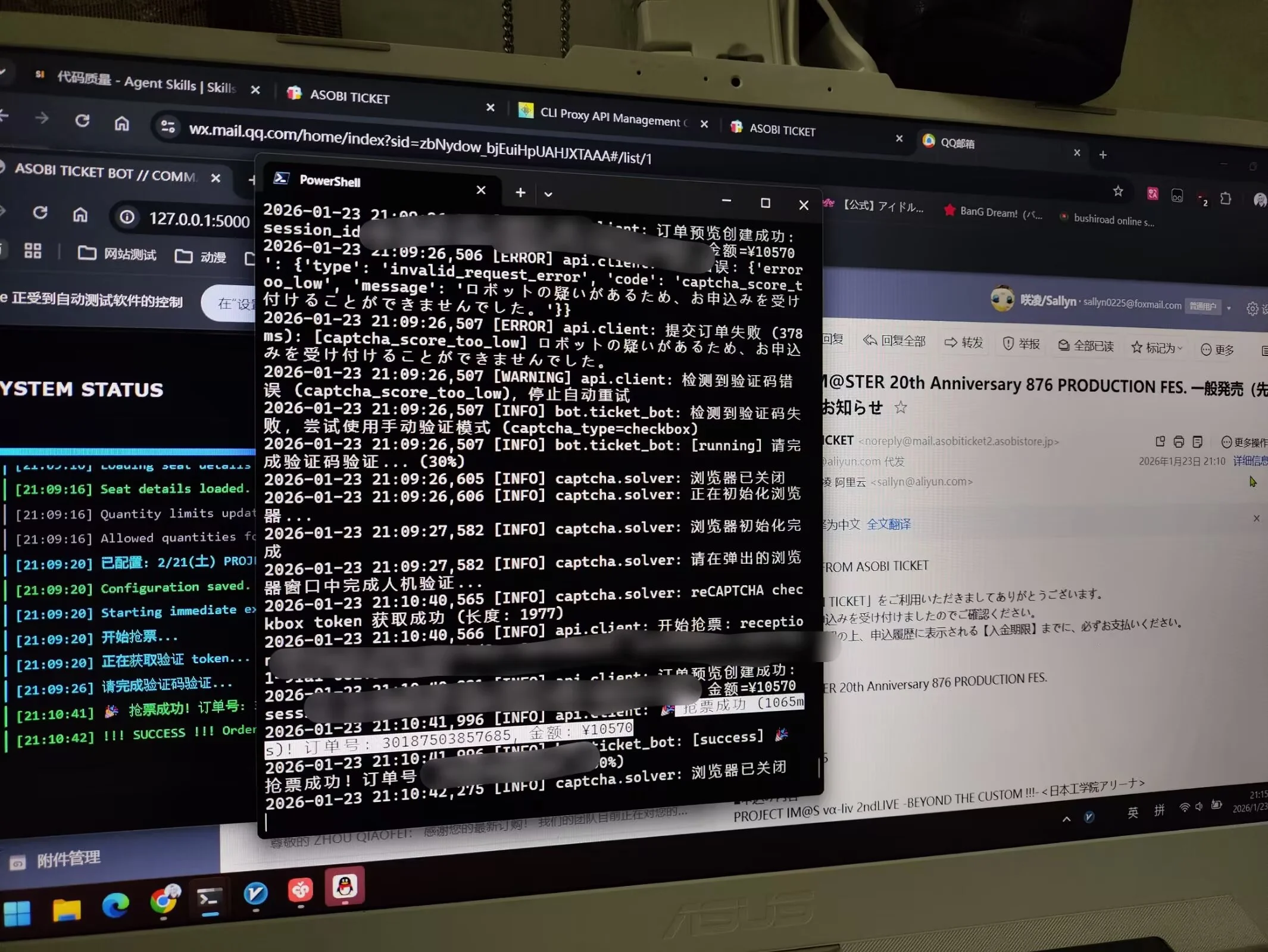 这个是最开始做的纯抢票功能