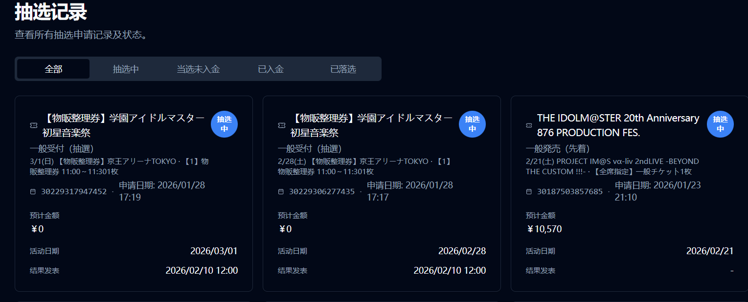 比官方更好的抽选分类