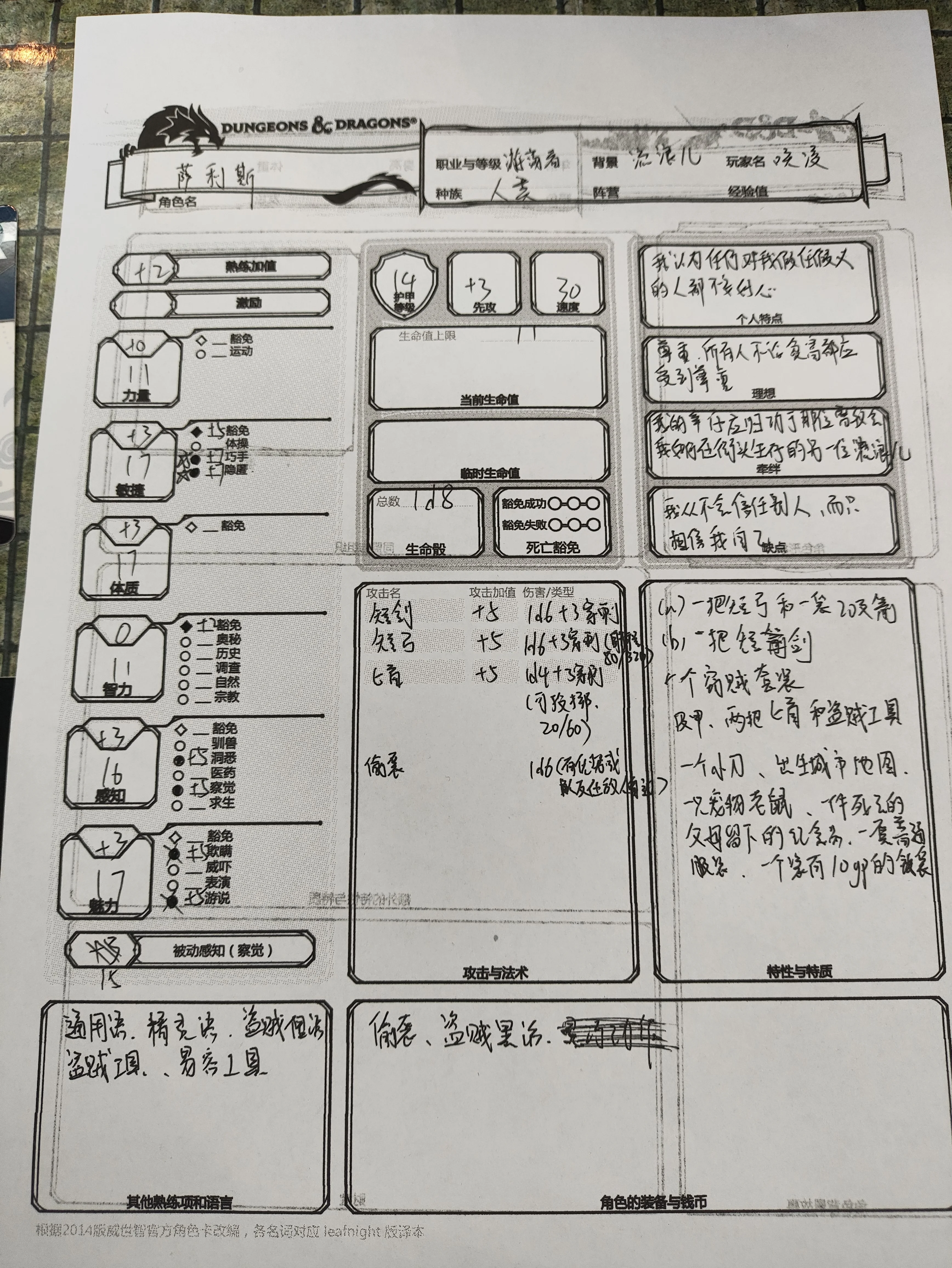 可能字写得太丑了看不清楚 反正总之就是这么个意思
