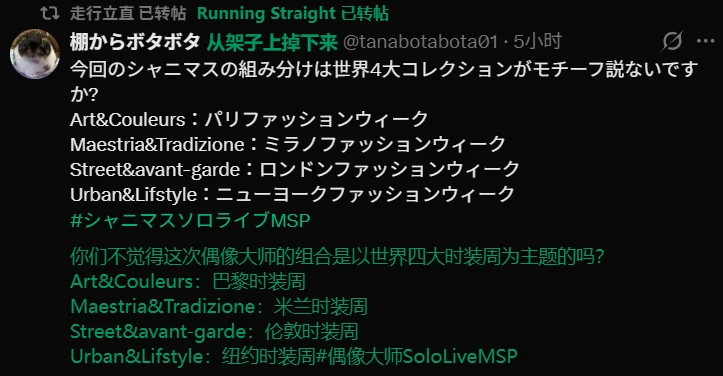 日本人对组合名的推测